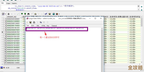 ORA报错那个绑定变量长度不对，DATE和NUMBER类型搞得头大，远程帮忙修复问题