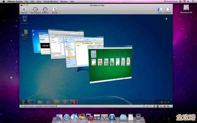 Win7装上VMware Fusion，瞬间摇身变成Mac那感觉真奇妙