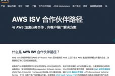 AWS新工具来了，帮你云迁移更快更安全，省心又靠谱