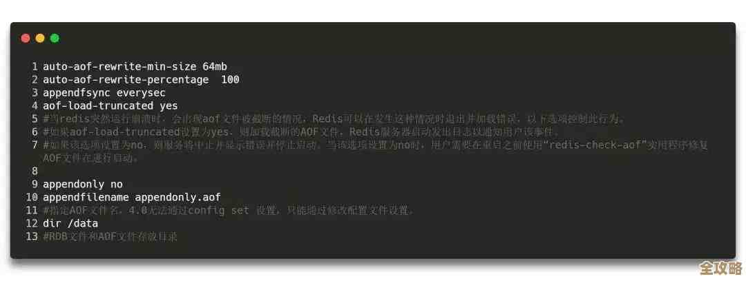 Redis配置那些事儿，聊聊怎么调才能跑得更快点吧