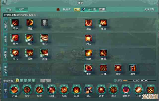 剑网3苍云技能攻略，输出位移和撤退节奏怎么衔接，图省事别急着点