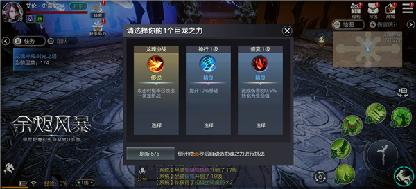 《余烬风暴》龙魂神殿挑战奖励都有哪些，别急我慢慢说