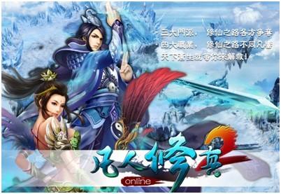 凡人修仙被捧成3A大作了？背后神秘力量终于被揭开，很像一场大手笔合作