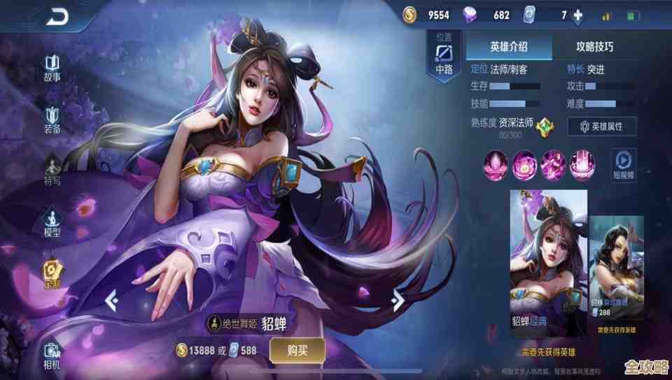 界貂蝉用法、连招和坑点，说不定你一直在三国杀里用错了