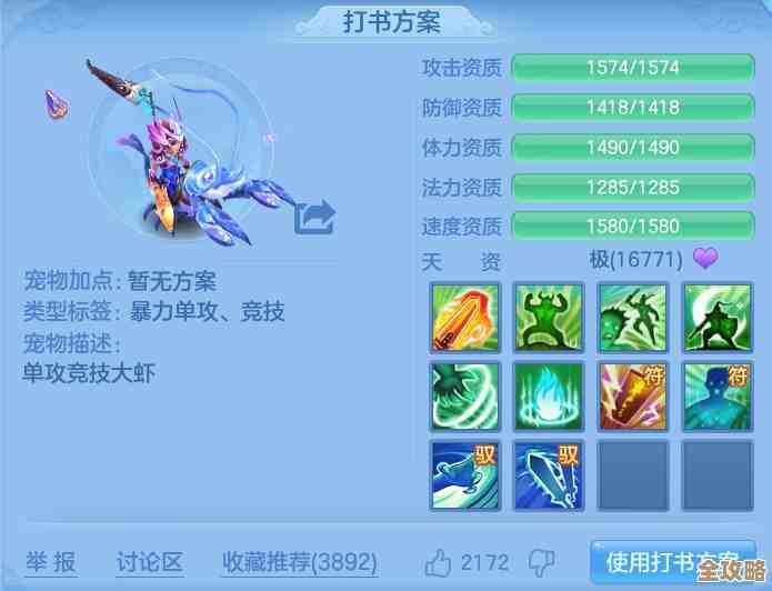 幻唐志逍遥外传竞技场生存指南，竞技萌新别慌，跟着我一步步学，嗯也许能成竞技高手