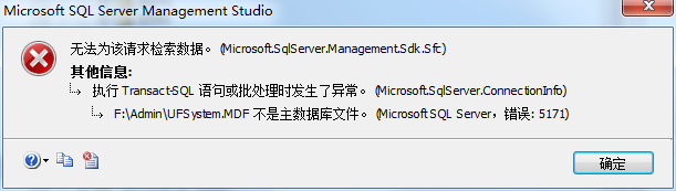 附加数据库出9003错误咋整，SQL遇到这问题别慌，教你快速解决办法