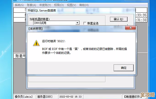 附加数据库出9003错误咋整，SQL遇到这问题别慌，教你快速解决办法