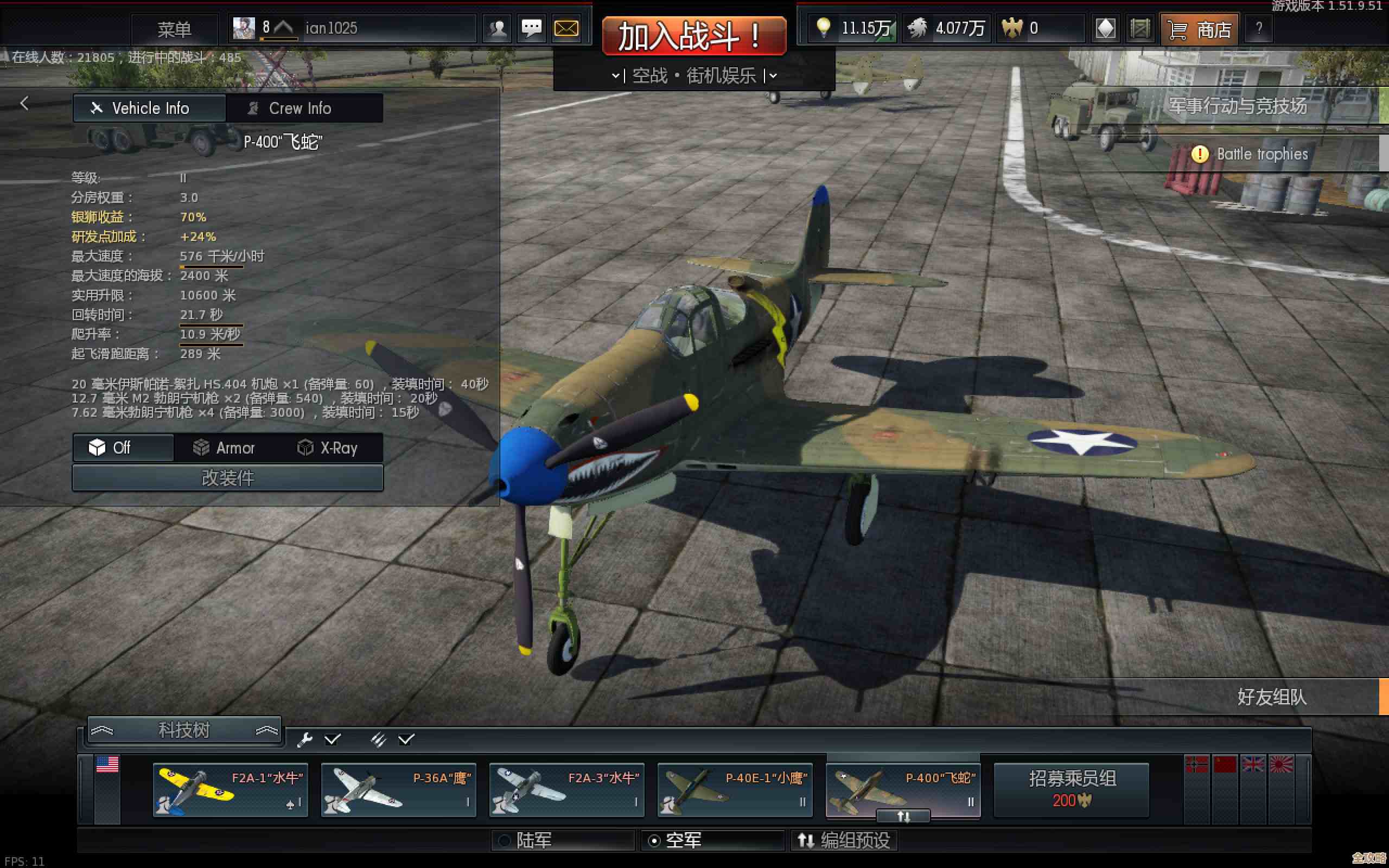 战争雷霆哪个系缠斗比较省心…实战感觉怎么说呢