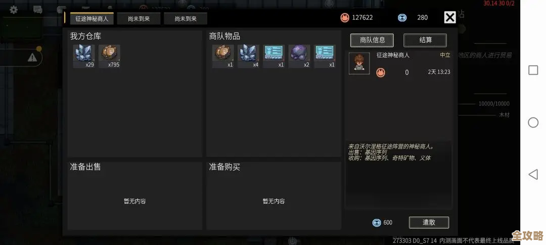 秩序 新曙光选装记：面对新曦高难任务我该带什么.