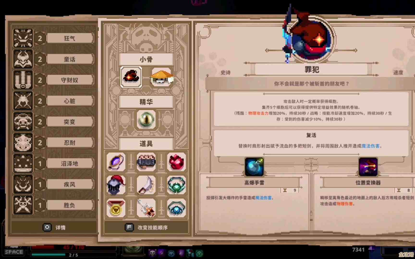 小骨 英雄杀手成就速指南：厌恶罪人热爱罪孽的拿法，碎念几点想法