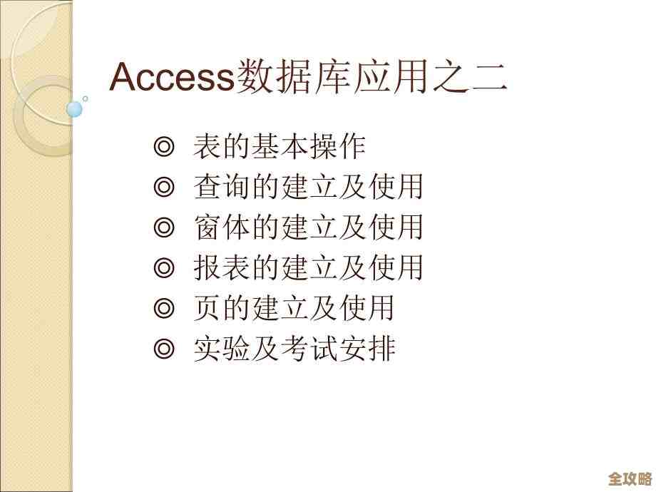 Access数据库到底靠啥撑着，依赖的东西有哪些你知道吗？