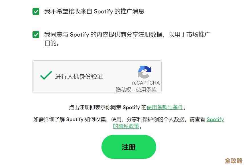 spotify密码忘了怎么改？教你用邮箱或手机一步步找回也能重设