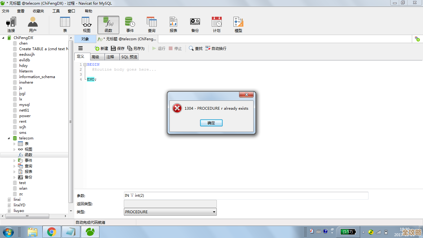 MySQL报错3509，ER_INVALID_DD_OBJECT_NAME咋整啊，远程帮忙修复下问题
