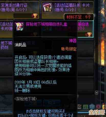 dnf团本线人最多是哪个…想快速凑满队有啥捷径