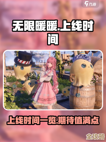 想知道无限暖暖什么时候开服嘛？这里有个不太官方的时间说明