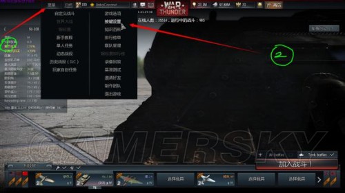 战争雷霆瞄镜怎么开，键位设置太多我懵了谁来指点