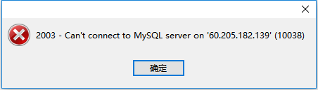 MySQL报错MY-010493，ER_NDB_BINLOG_CREATE_TABLE_EVENT故障怎么远程修复解决