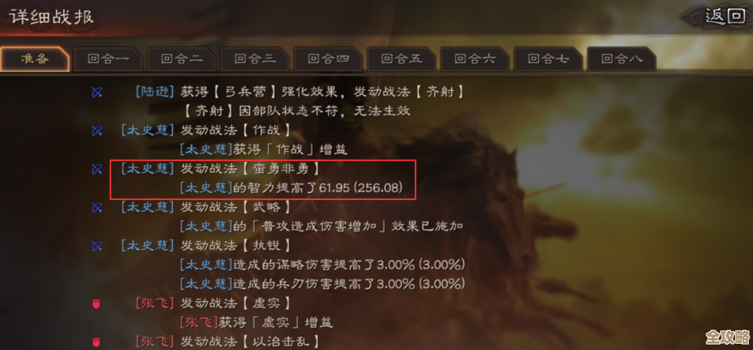 三国志战略版里那招七进七出到底效果怎么说，有啥用处