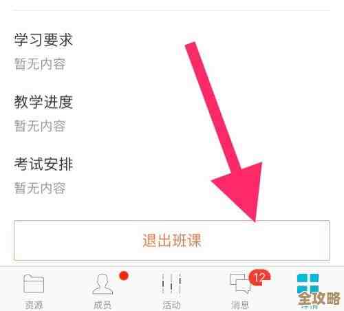 云班课里怎么快速结束班课，别忘了这些小技巧