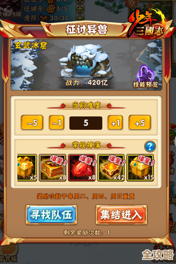 三国志幻想大陆 贺岁服 开荒阵容怎么搭，手残党也能上阵的思路