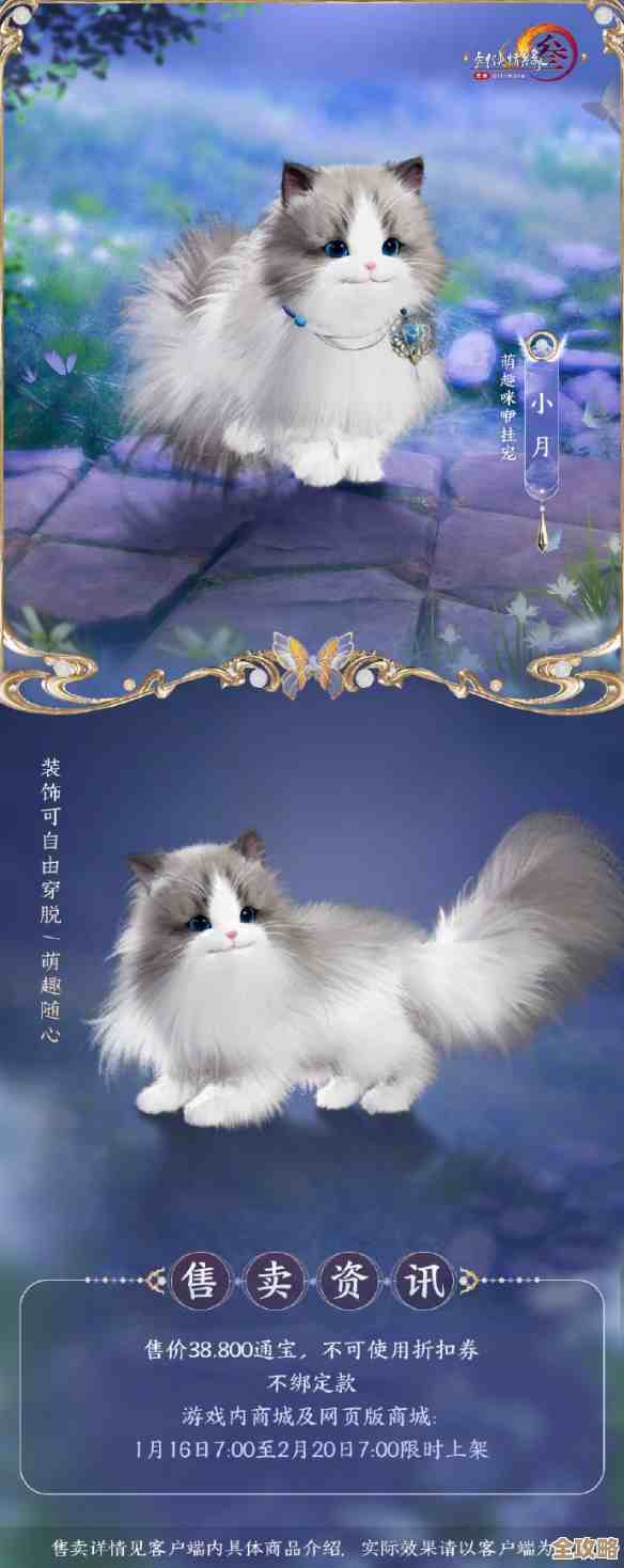 剑网3那批萌趣咪咿挂宠外观大集合，咋挑才不后悔