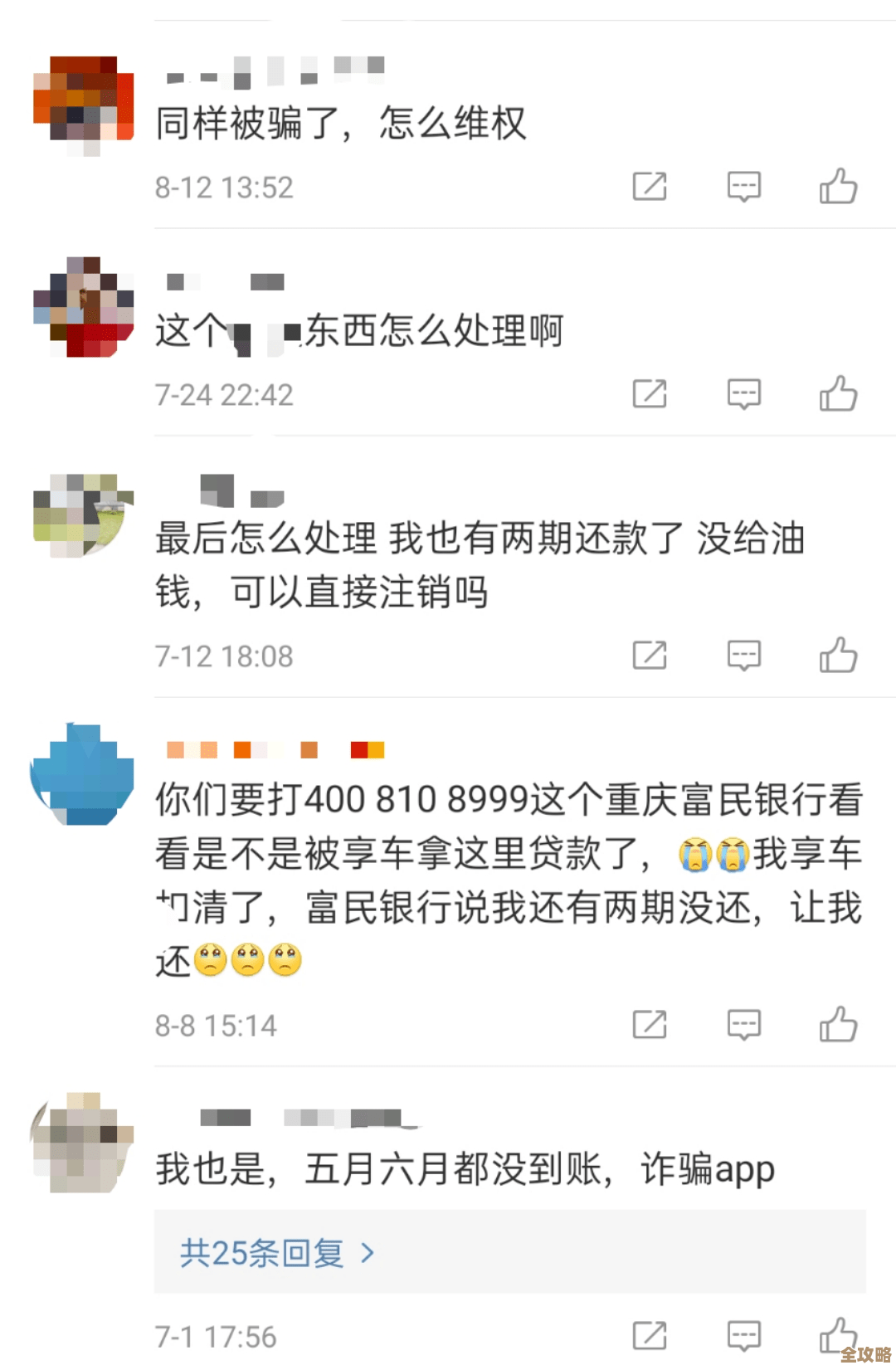 出刀套路一看就中招的死亡flag清单，慎点别硬刚.