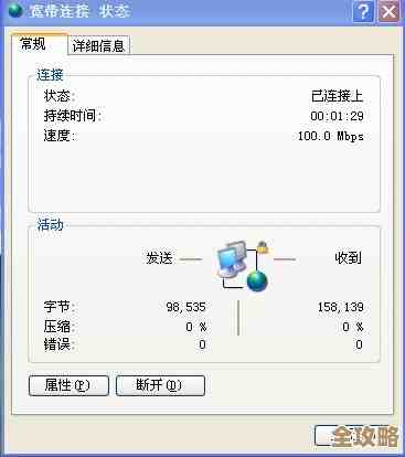 Redis突然断线了，连接不上，急着找解决办法怎么办才好？