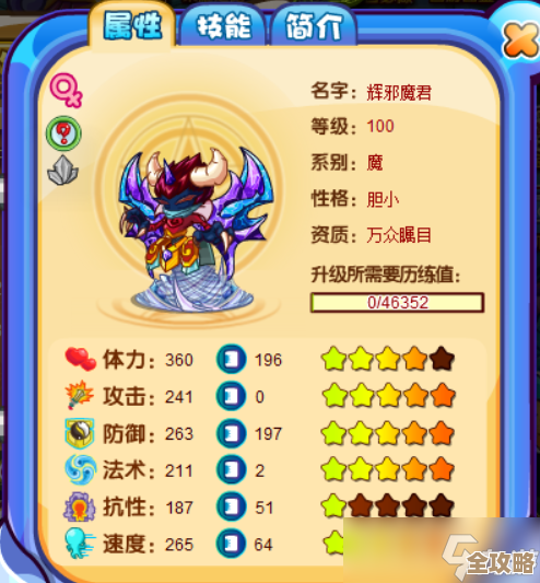 卡布西游平民打法，不氪也能过圣光天尊…思路和拖时间的小技巧