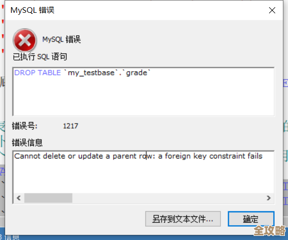 MySQL里那些不太被提起但用起来特别爽的隐藏小技巧分享