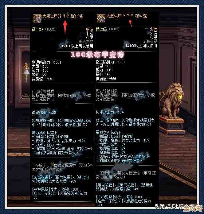 dnf100鞋子换着怎么选，属性还是颜值更重要…