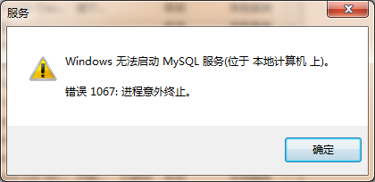 MySQL通信引擎启动失败报错，远程处理和故障修复方法分享