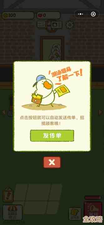 想拿嘻哈肥鹅的奖励？肥鹅健身房解锁路线偷看一下