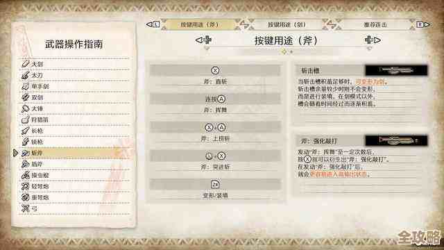 怪物猎人键鼠蓄力哪个键.按哪个才能连发啊