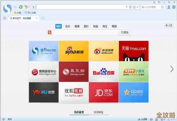 关于搜狗浏览器自定义主页网址的那些坑和小技巧，别太紧张先试试