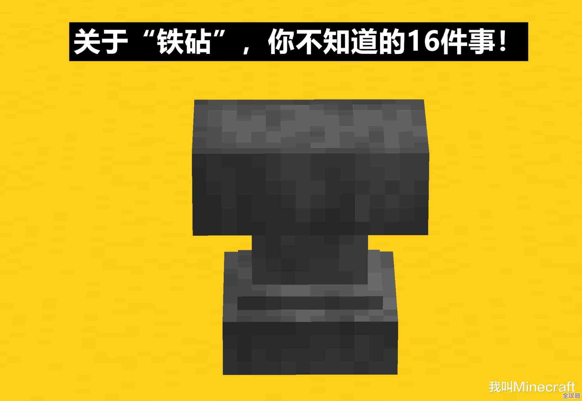 后浪云Minecraft Wiki里那些历史故事和发展脉络大揭秘，带你慢慢了解游戏背后的点点滴滴