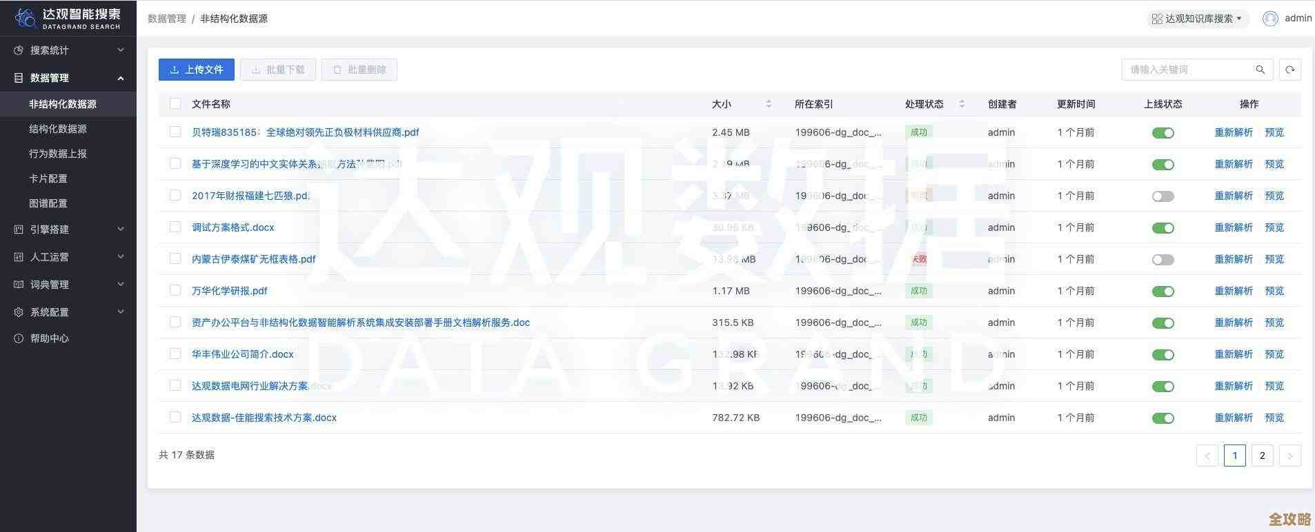 数据库里怎么查最新的十条数据类型信息，顺便看看后面那些数据类型啥样