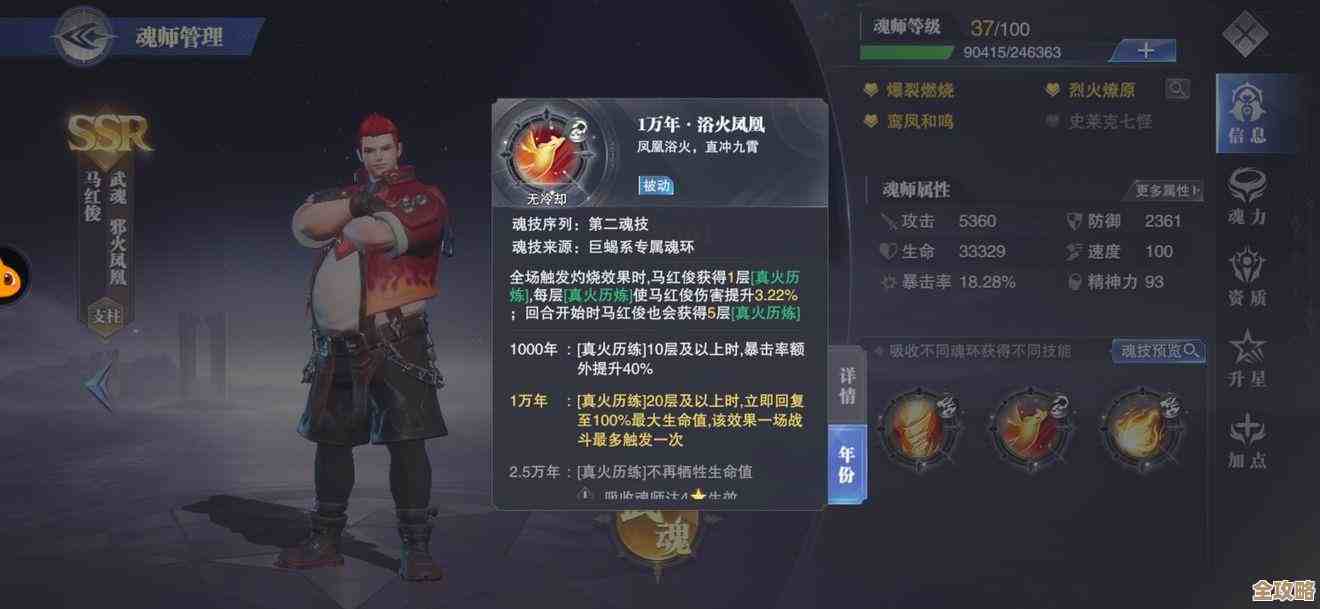 斗罗大陆手游最强阵容搭配零碎心得，哪些魂师优先培养呢…