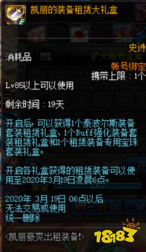 欸，不休的音符上线啦，公告里写着活动、礼包和新手小攻略，先看一眼吧