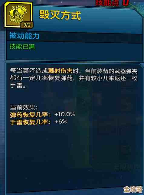 《七日世界》里不稳定爆弹怎么触发，别慌我来摸索下.