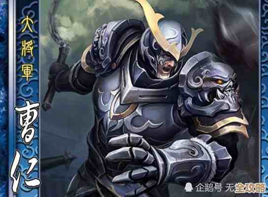 三国杀新角色谋曹仁，谋略与坚毅碰撞，技能深度解析，槽点和套路…