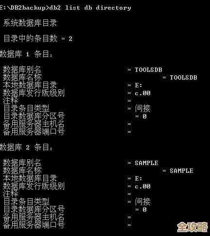 怎么用DB2查数据库里到底存没表啊，操作步骤啥样的？