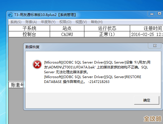 数据库恢复了页面却没更新，怎么办？教你几招解决这烦人问题