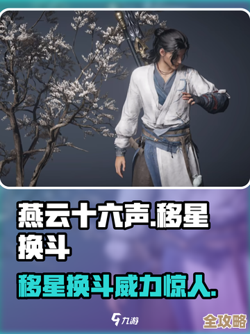 移星换斗武学深挖，燕云十六声里的奇葩连招和那些实用小技巧，随便聊