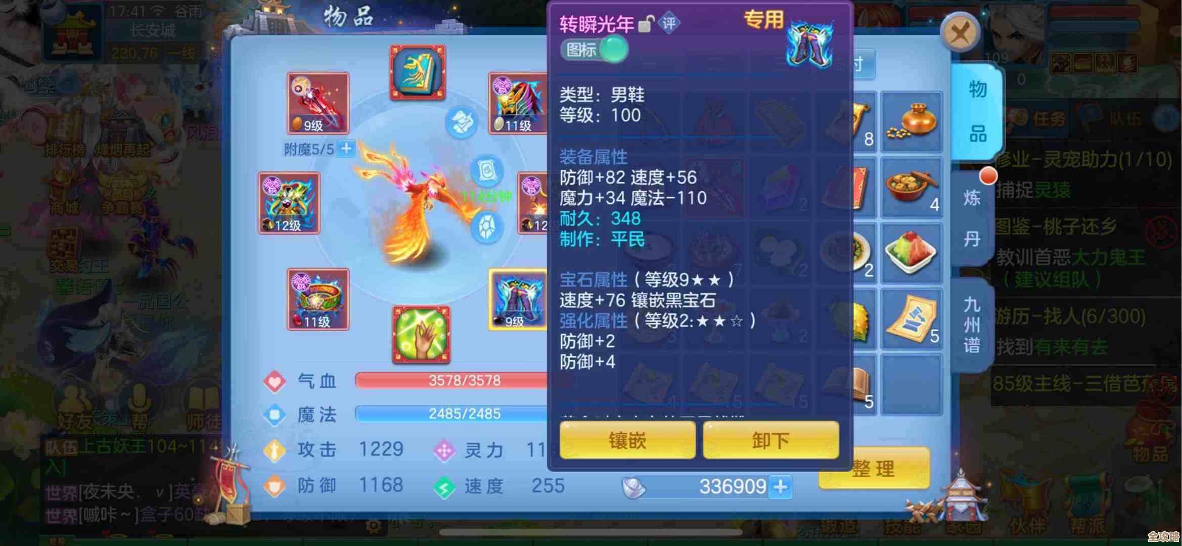 幻唐志逍遥外传卡级党看过来双红极品装备玄学升级思路