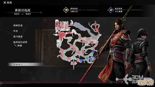 真三国无双起源全收集难点，躲坑攻略和我踩过的雷