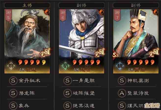 三国志战略版最强t0天花板阵容推荐，实战好用照搬不亏