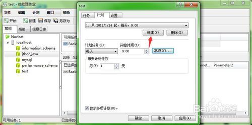 想知道怎么给Oracle数据库设置那些自动跑的计划任务，步骤和注意点啥的