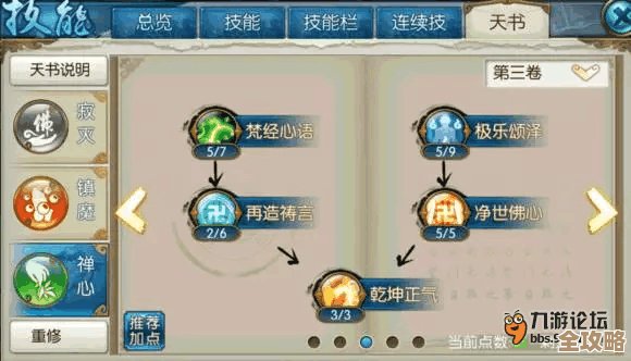 诛仙世界阵营该怎么选，流派侧重点与对战生存取舍参考