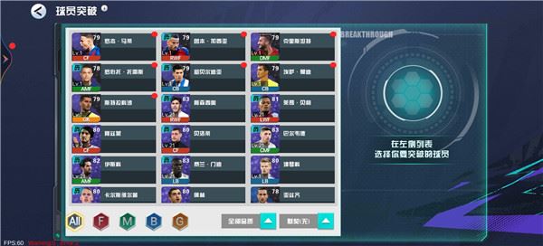 梦幻足球世界豪门转会攻略，报价、引援、谈判那些乱七八糟的流程