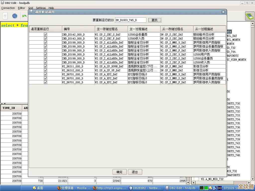 怎么查DB2里某张表统计信息到底啥时候收集的操作步骤讲解